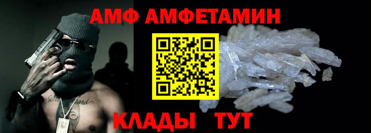 АМФЕТАМИН  АМФ 97%  Вход с VPN  Петрозаводск 