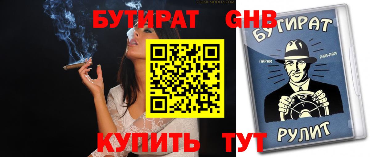 Бутират вода Петрозаводск