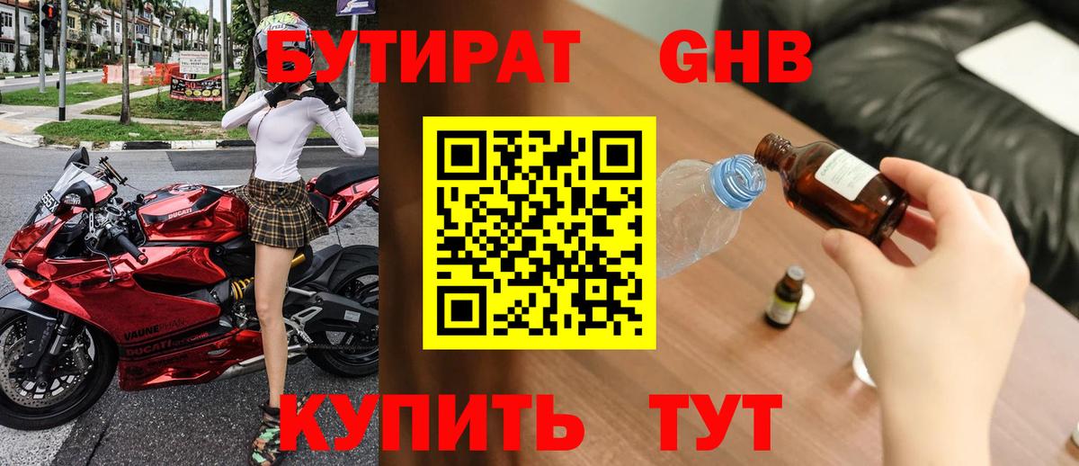 Бутират оксана  БУТИРАТ  Петрозаводск  Вход с VPN 