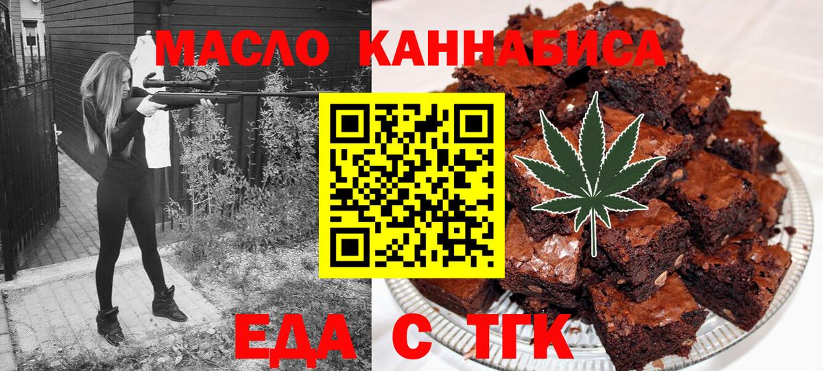 Петрозаводск  Печенье с ТГК марихуана  Вход с VPN 