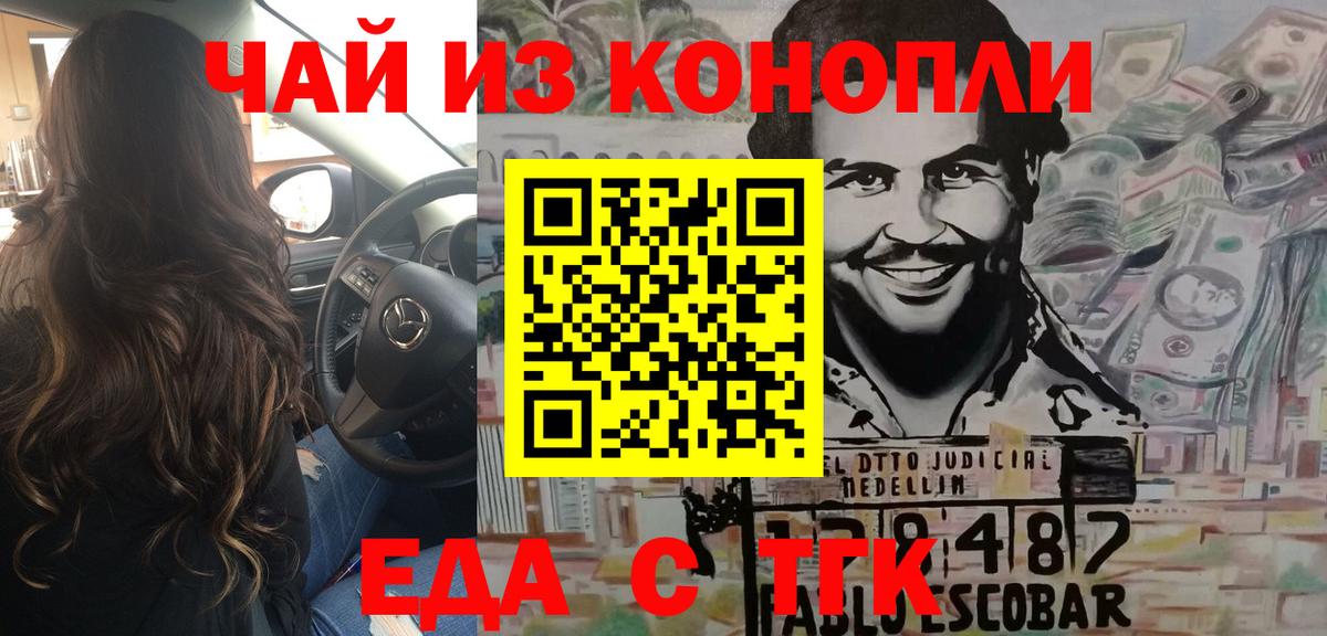 Cannafood конопля Петрозаводск