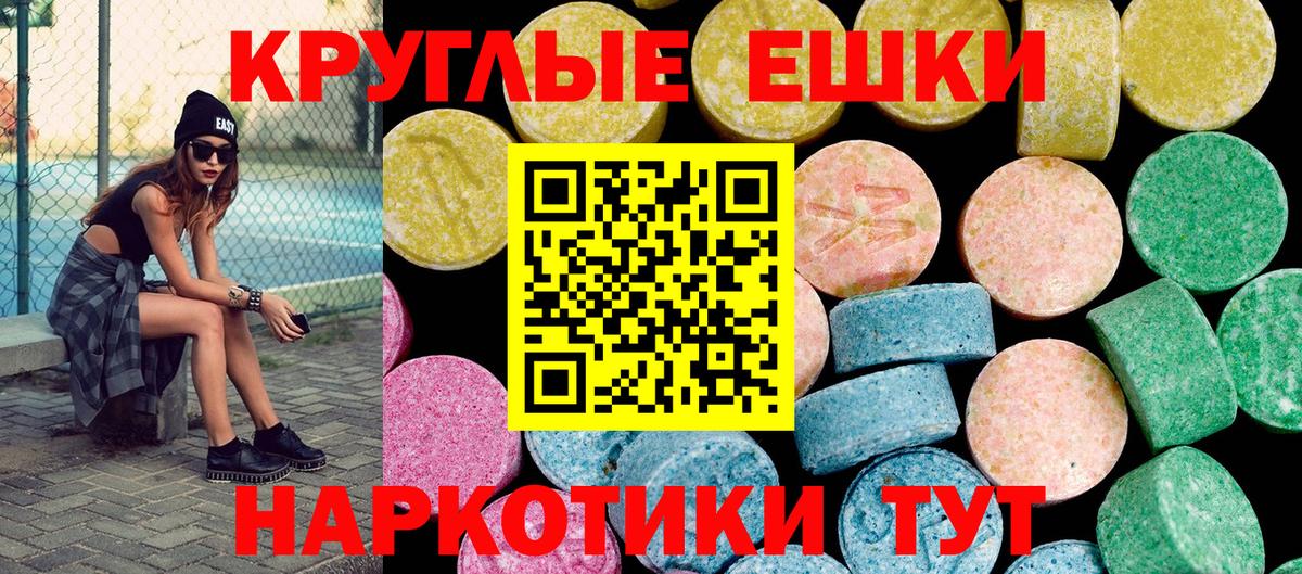 ЭКСТАЗИ ешки Петрозаводск