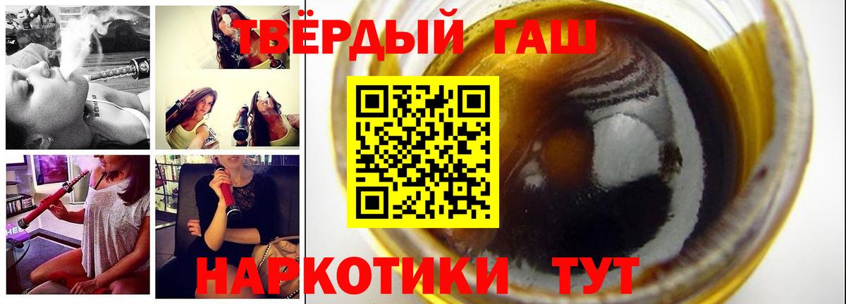 Петрозаводск  ГАШ  ГАШИШ убойный  Вход с VPN  ГАШ ice o lator 