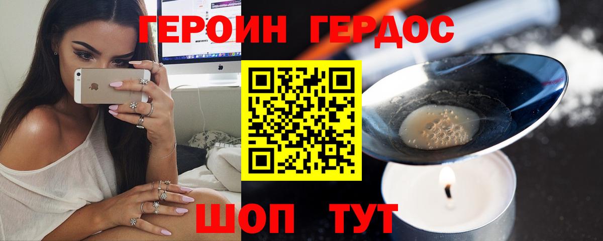 Героин белый  Вход с VPN  Петрозаводск 