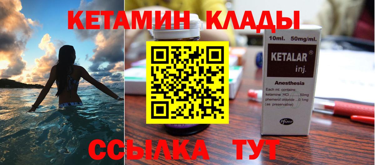 КЕТАМИН VHQ Петрозаводск