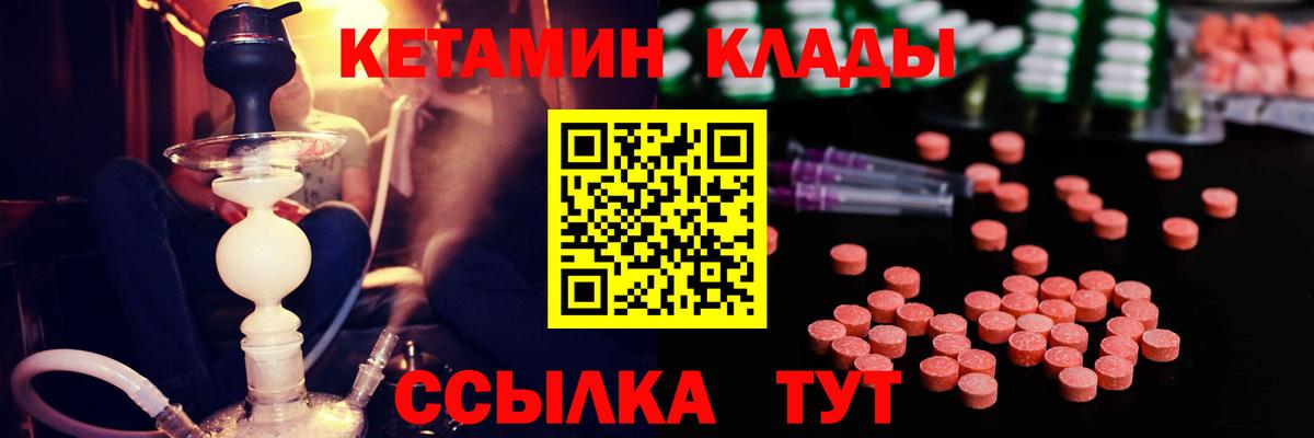 Кетамин ketamine  Кетамин ketamine  Вход с VPN  Петрозаводск 