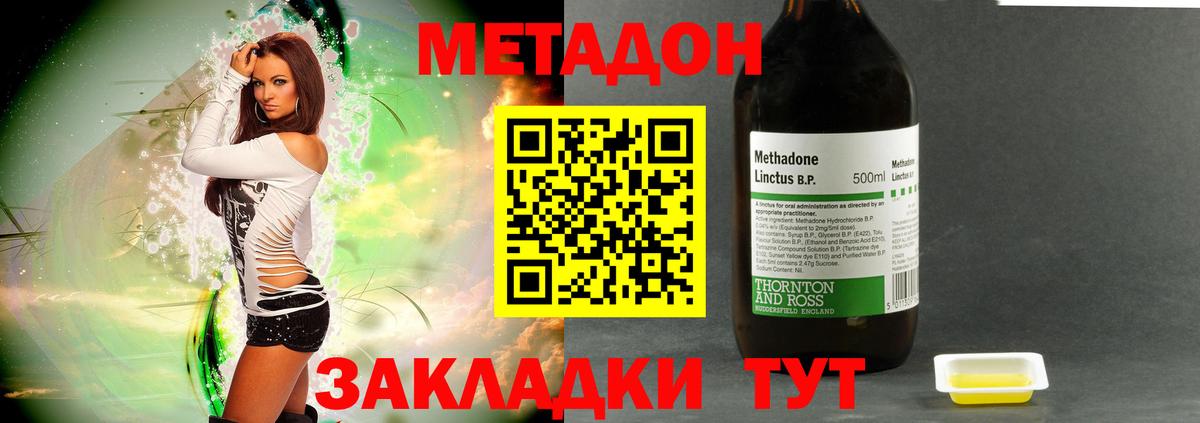 МЕТАДОН мёд  Вход с VPN  Петрозаводск  МЕТАДОН кристалл 