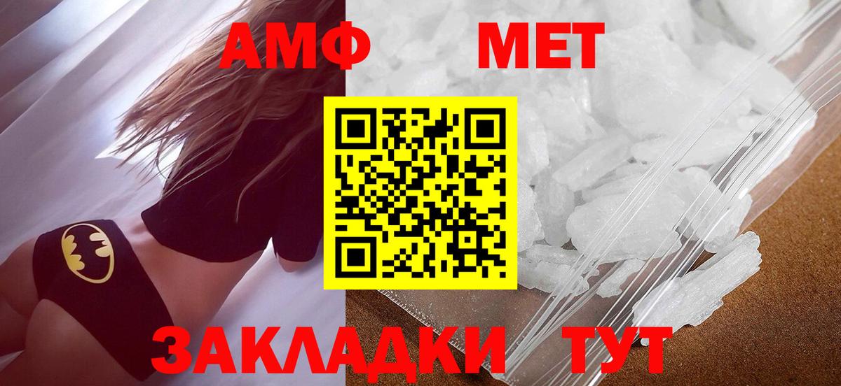 Петрозаводск  МЕТАМФЕТАМИН кристалл  Вход с VPN 