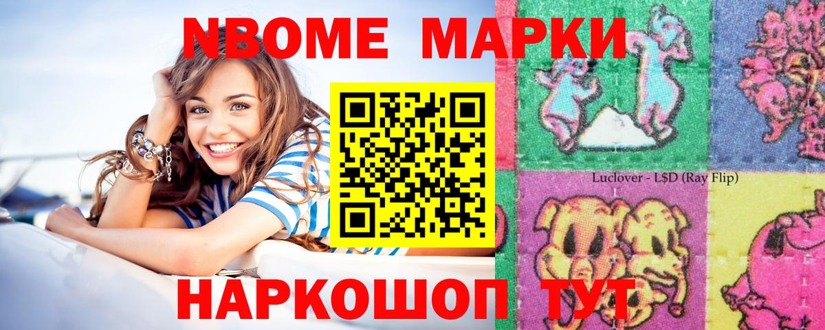 Марки N-bome 1500мкг  Марки N-bome 1500мкг  Вход с VPN  Петрозаводск 